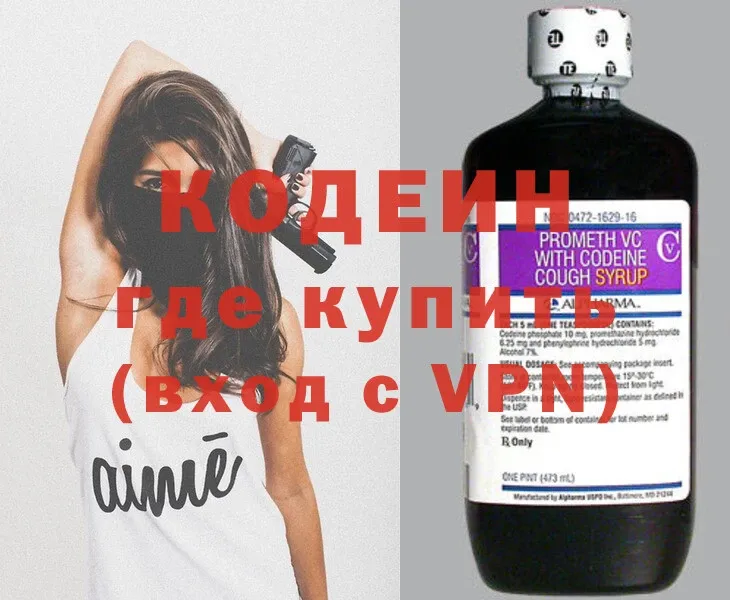 Кодеиновый сироп Lean Purple Drank  Рославль 