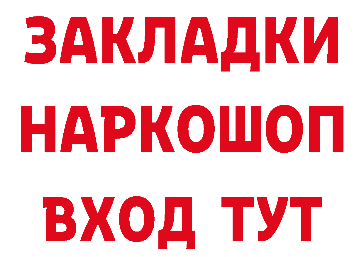 АМФ Розовый ссылки дарк нет гидра Рославль